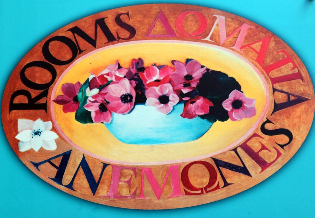 Anemones Rooms Ханя Екстериор снимка